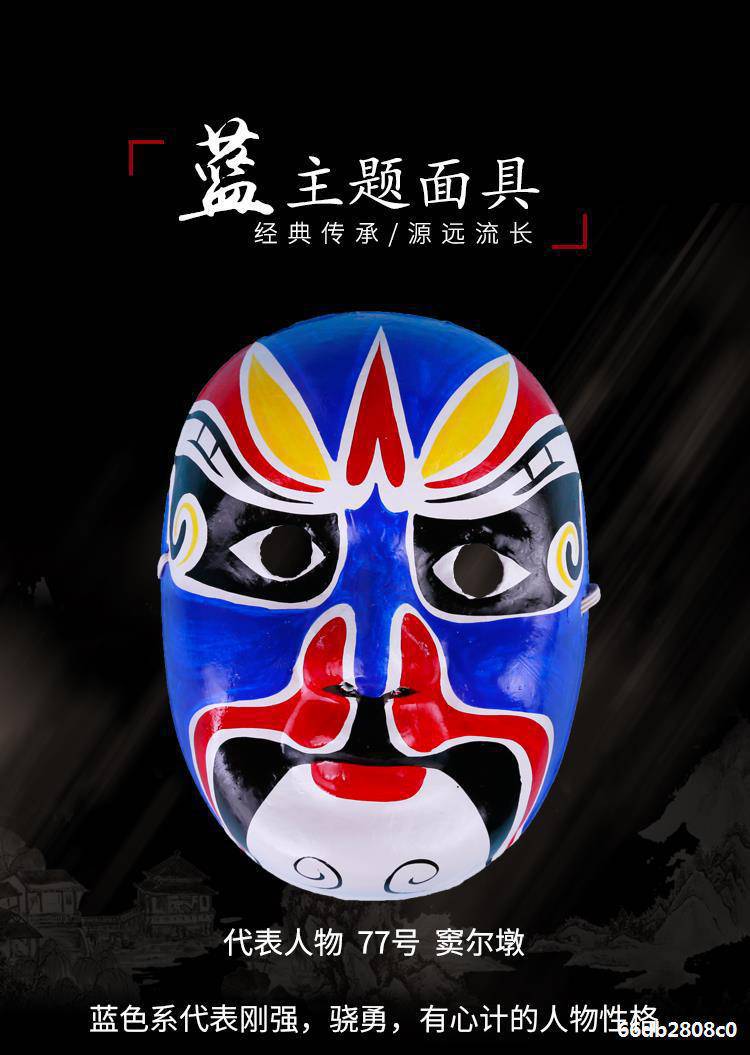 戏说唱曲京剧脸谱模具戏曲道具孙悟空面具全脸儿童可戴大人古风