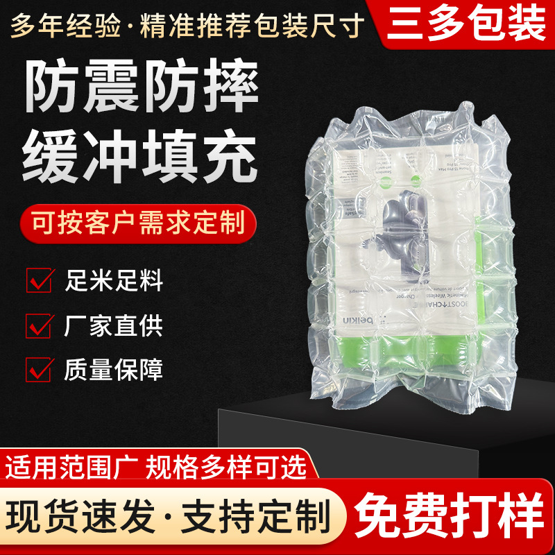 厂家现货5柱小方块气柱袋可撕拉卷材 防震防摔快递打包气泡填充袋