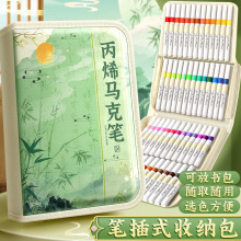 小学生美术生专用国风不透色可叠色软头笔芯水彩笔丙烯马克笔