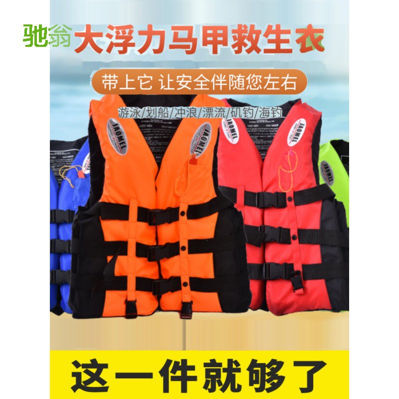 uoa成人救生衣浮力便携钓鱼马甲专业装备浮潜背心水上求生海上救