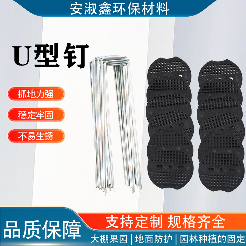 U型地钉除草布地钉镀锌铁稳固果园大棚地膜固定钉园艺地钉厂家