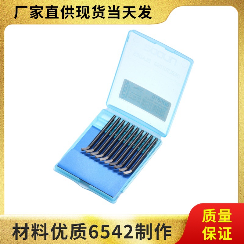 厂家供应刮刀 修边刀 BD6610型号刀片 修边器刀头 修边去毛刺剃刀