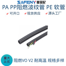 PP阻燃波纹管塑料黑色开口汽车电线保护套尼龙软管浪管