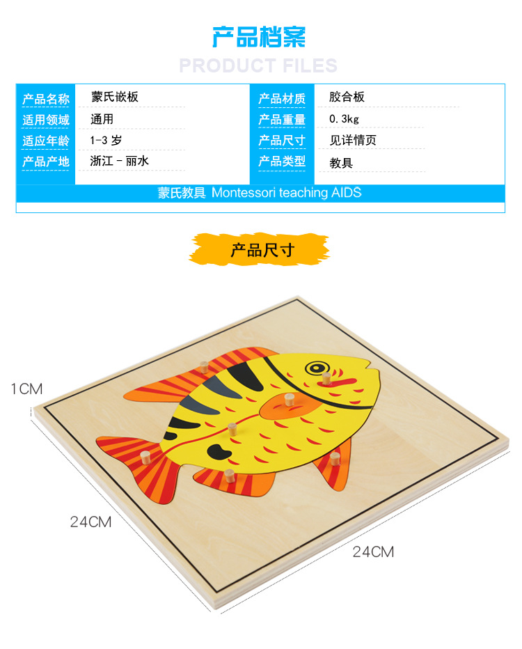 蒙氏教具蒙台蒙特梭利幼儿园早教中心三格五格柜胶合板拼图嵌板