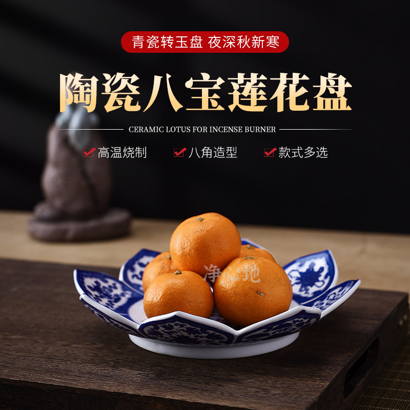 中式八角果盘吉祥果盘家用陶瓷供盘贡品盘中式-阿里巴巴