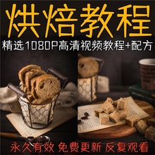 甜点美食蛋糕店入门制作教程手工高清视频素材甜品抖音快手短烘焙