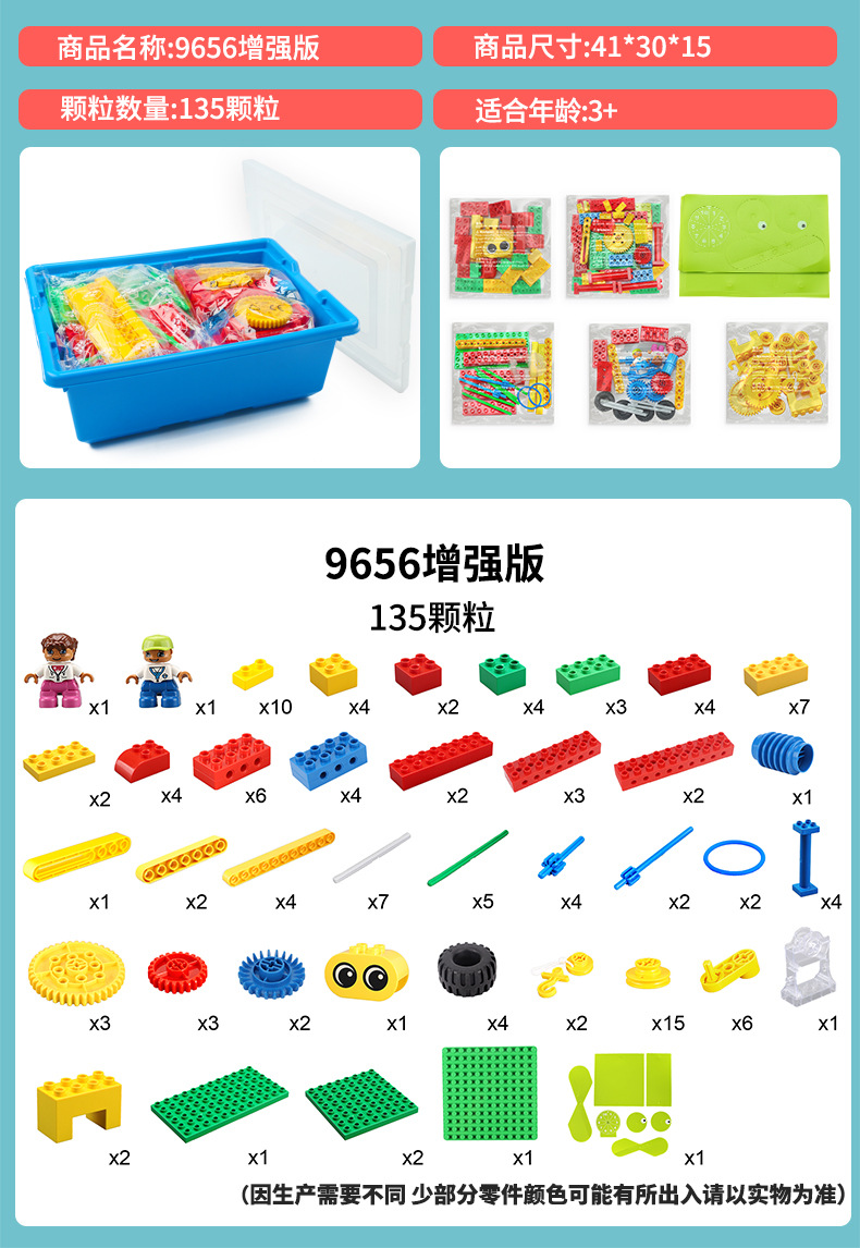 兼容9656大颗粒积木机械齿轮早教机构科教具拼装玩具套装kj010