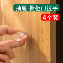 橱柜抽屉粘贴拉手现代简约隐形玻璃推拉衣柜门窗户把手免打孔柜子