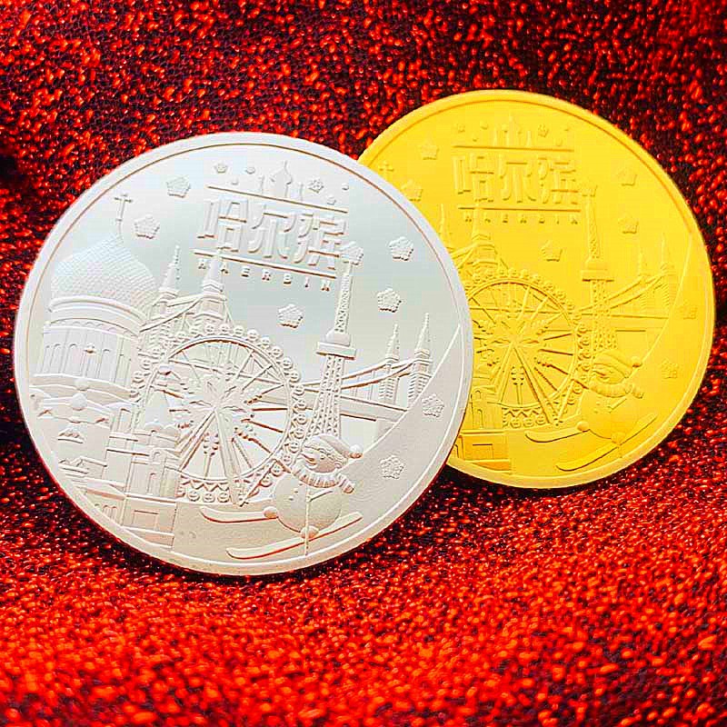 黑龙江哈尔滨旅游景区雪山镀金纪念章 把玩工艺金币礼物纪念币
