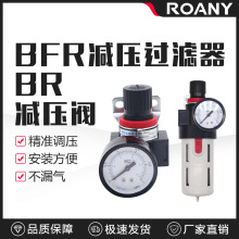 减压过滤器气源处理器调压减压阀BR/BFR2000/3000/4000含支架含表