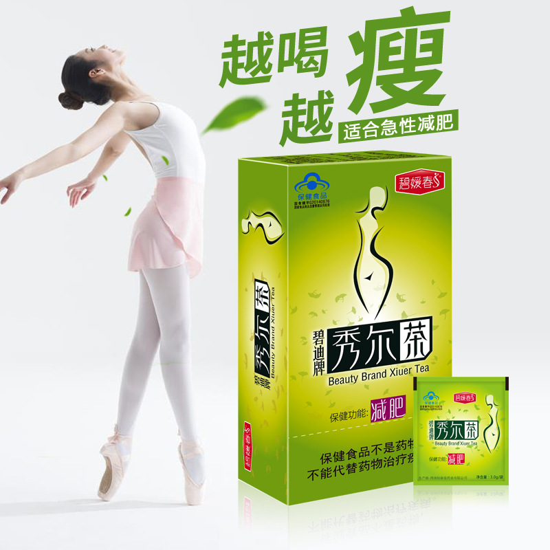 碧媛春碧迪牌秀尔茶15袋装保健减肥茶