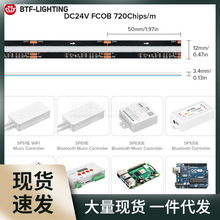 24V柔性FCOB幻彩LED灯条WS2811RGB全彩12V可编程跑马COB匀光灯带