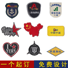 厦门市属校服校徽实验小学外国语学校工商集美工业中学同安缝标粘