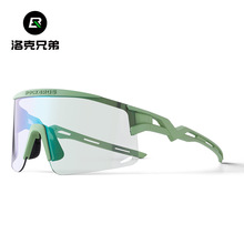 洛克兄弟骑行眼镜变色防雾自行车护目镜户外公路车运动眼镜男女款