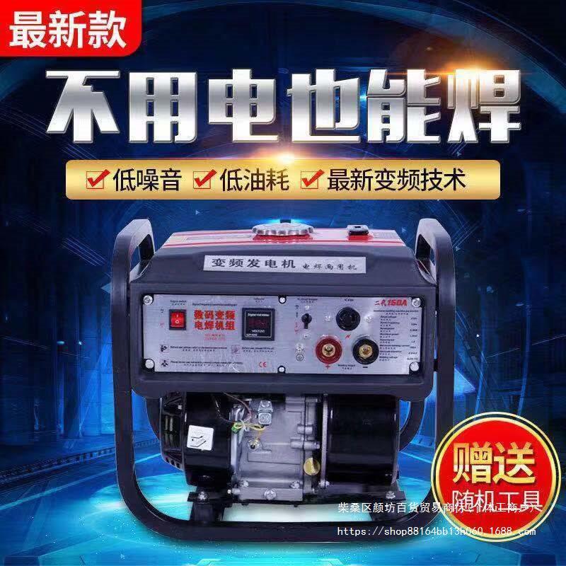 5千瓦汽油电焊发电两用机一体发电机全铜发电1千瓦160a200a3000瓦