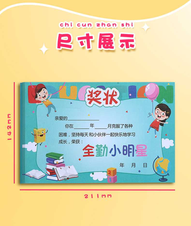 a5表扬信混款小学生通用小奖状班主任通用幼儿园创意卡通创意奖励