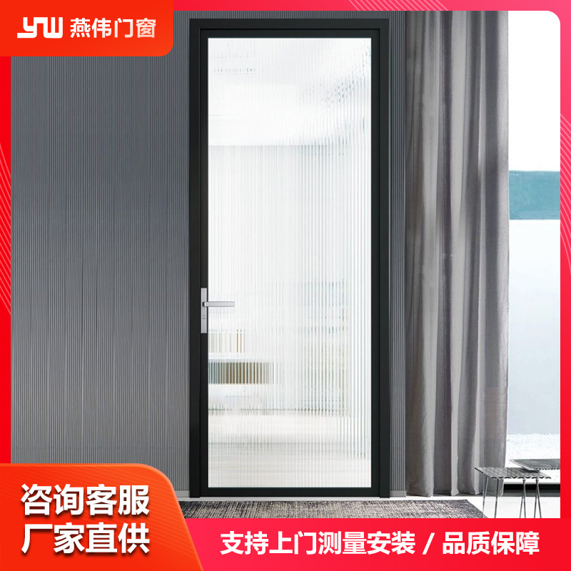 燕伟门窗钛合金平开门超白长虹玻璃门浴室隐形厕所室内平开门