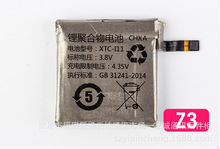 炫蒂适用于小天才电话手表电池XTC-111 Z3 Z3D 电池z3电池z3d电池