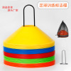 Flag dish Produce wholesale Soccer Training Marker plate Flag Cone Obstacle football train equipment equipment