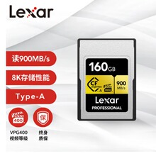 雷克沙160G320GCFA存储卡内存卡8K超清读900M A7S3 FX3 A7M4 FX6