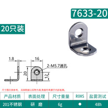 不锈钢角码90度三角铁片加固L型桌连接件器支架加厚直角固定器