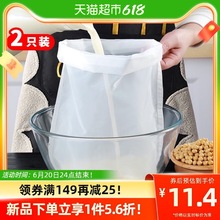 Edo豆浆过滤袋2只装100目尼龙纱布过滤袋隔渣果汁中药家用挤馅袋