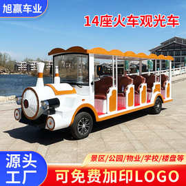 旅游景区游乐园摆渡车卡通复古式14座电动小火车四轮观光车接驳车