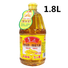 鲁花5S压榨一级花生油1.8L小瓶食用油压榨花生油浓香1.8升5升可选