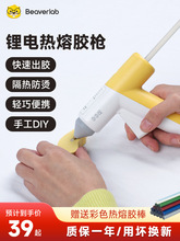 当当狸无线热熔胶枪家用儿童手工DIY制作修补电动热熔胶枪融胶棒