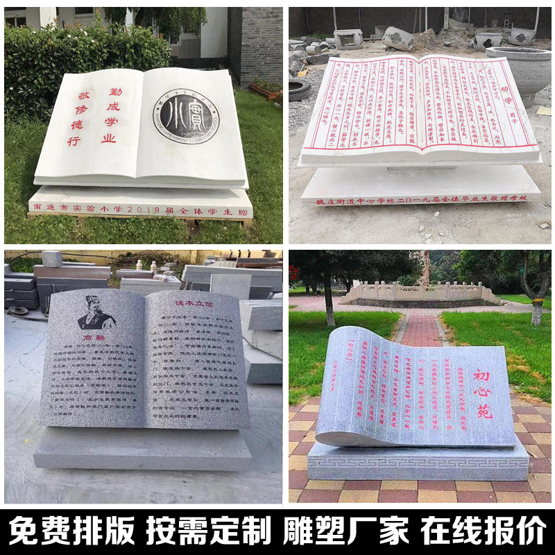 【书卷雕塑】-书卷雕塑厂家,品牌,图片,热帖-阿里巴巴