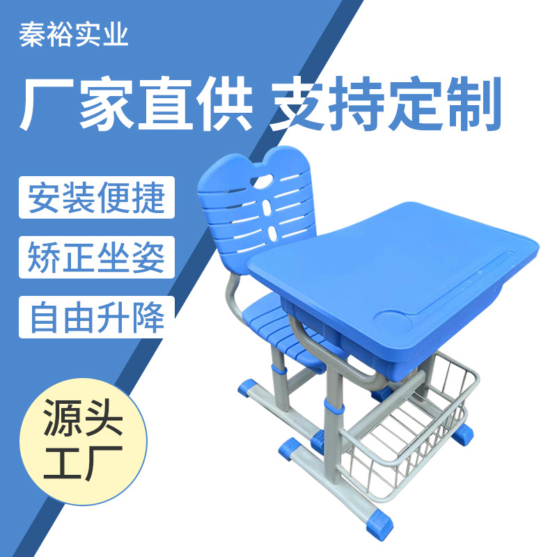 单人课桌椅 学校可升降课桌椅中小学生课桌椅辅导班单人abs课桌椅