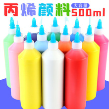 500ml大瓶儿童绘画水彩颜料手指手掌印画涂鸦彩绘可水洗颜料
