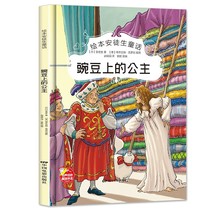 绘本安徒生童话--白雪女王（四色）共28种 15/60件