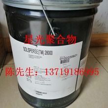 路博润SOLSPERSE37500超分散剂具有良好的流平性和高光泽