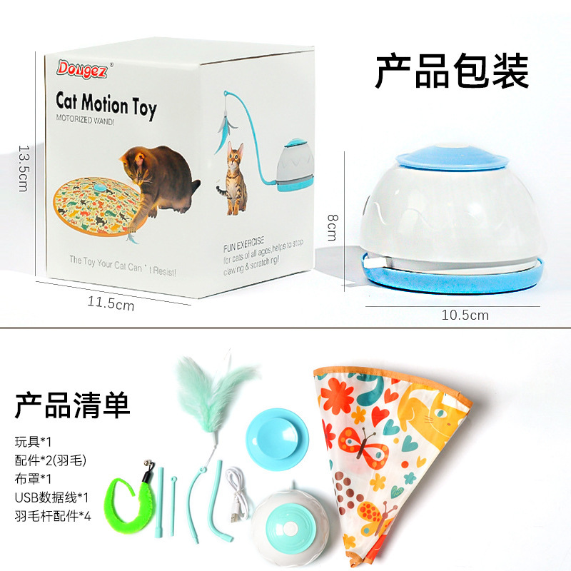 Cross-Border Hot Sale Electric Cat Toy Smart Turntable Crazy Chase Cat Toy Self-Hi Feather Cat Teaser Automatic Spin