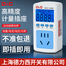 空调电量计量插座显示监测功率用电量功耗测试仪电费计度器电表