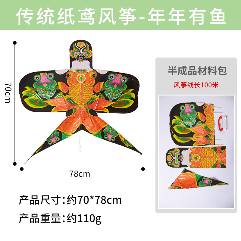 Handmade Kite DIY Material Package Homemade Children Breeze Easy to Fly Hand-Painted Blank Graffiti Color Filling Painting Kite