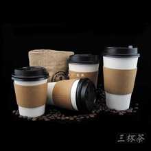 YD5K三杯茶加厚一次性咖啡奶茶纸杯子防烫隔热套纸杯托带盖子定