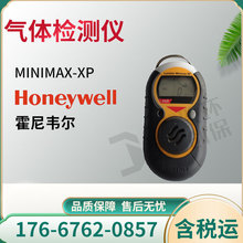 霍尼韦尔MiniMAX XP 便携式单一气体检测仪