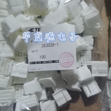 全新原装 353028-1 3530281 连接器胶壳 购前请咨询-阿里巴巴