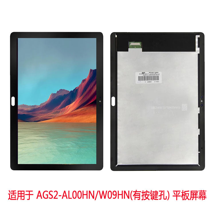 适用于荣耀平板5 10寸/t5 10触摸屏ags2-al00hn/w09hn0液晶显示屏