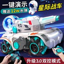 【送公仔】儿童遥控汽车手势感应可发射打水弹对战坦克男孩玩具车