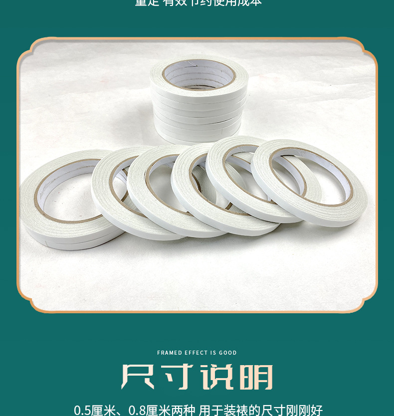手工装裱字画装裱材料胶膜覆被纸加厚双面胶卷轴天地杆封口裱画