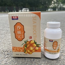 批发沙棘vc蓝莓叶黄素酯黄精玛咖牡蛎压片糖果针叶樱桃vc羊乳钙