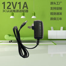 现货12V1A电源适配器日本PSE认证美日规12V0.5A电源适配器充电器