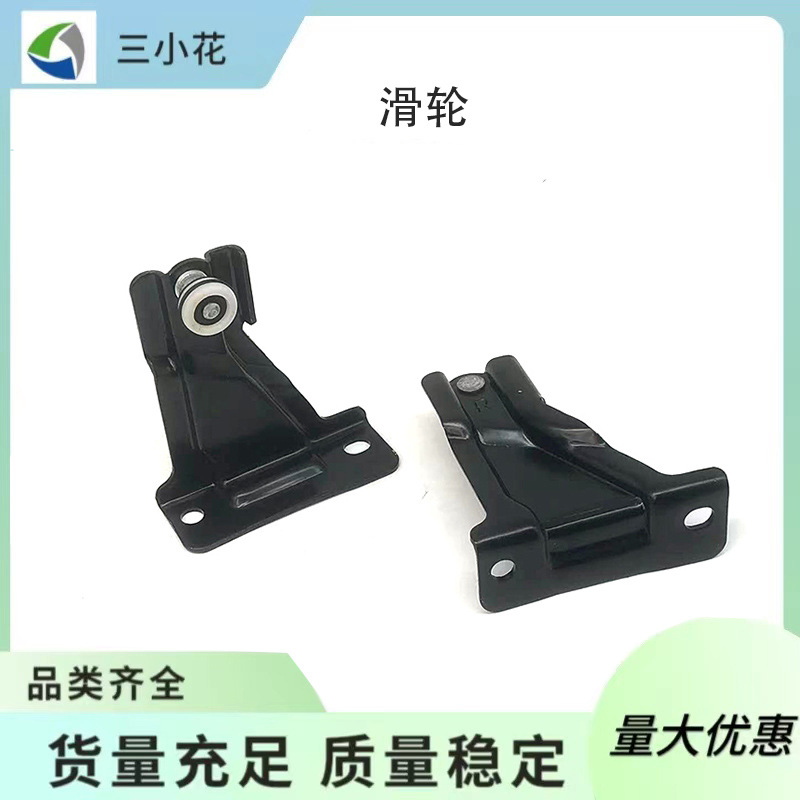 适用于本田奥德赛滑轮lh:72550-shj-a01 rh:72510-shj-a01-阿里巴巴