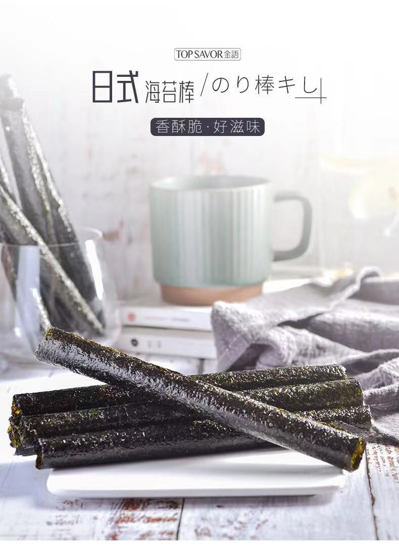 金语海苔棒36g即食夹心儿童紫菜海苔卷 休闲海味零食送礼盒装