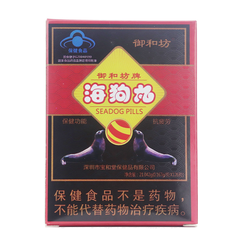 御和坊牌海狗丸126粒海狗精肉桂淫羊藿茯苓熟地中老年人抗疲劳