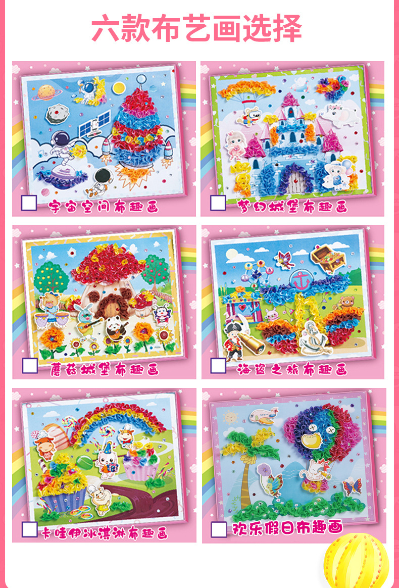 Children's DIY Toy Cloth Funny Painting Handmade Fabric DIY Material Package Kindergarten 3D 3D Stickers