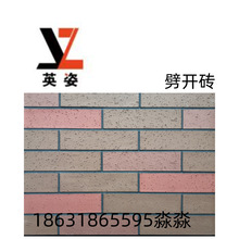 广西省外墙饰柔性面砖劈开砖60*240板岩300*600平沙板岩300*600